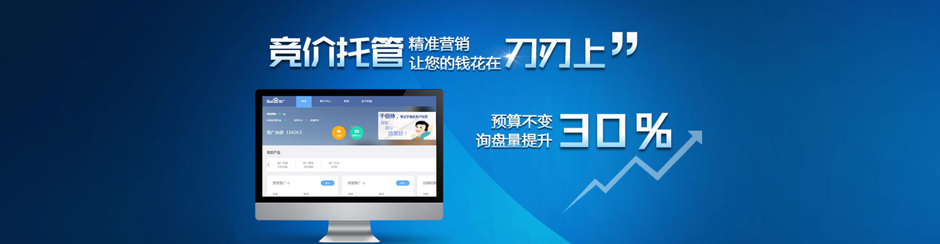 贞丰信息流托管